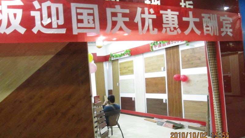 实木地热地板稳定性：揭秘标准背后的奥秘
